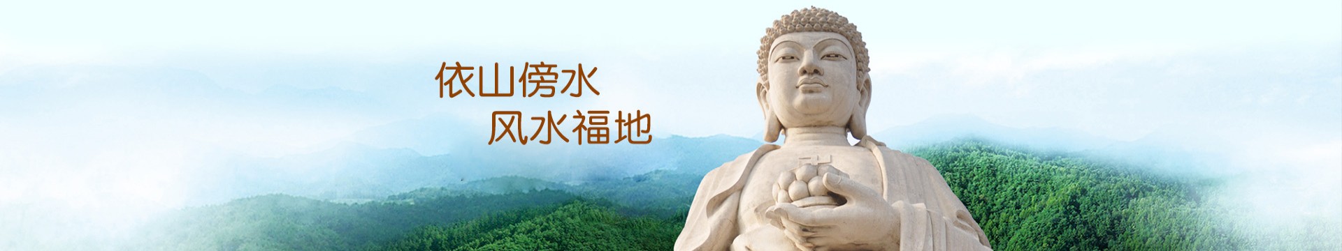 廊坊清颐园公墓