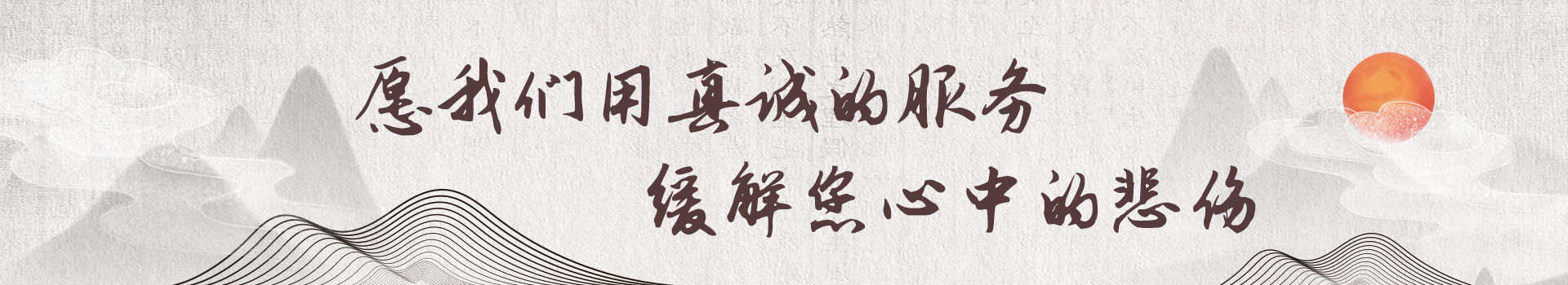 廊坊清颐园公墓