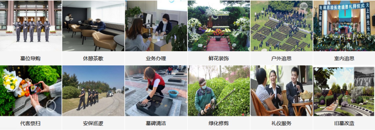 廊坊清颐园公墓